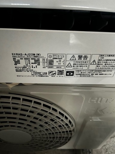 日立しろくま君2023年製6畳用取付込‼️