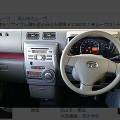 現金取引★22年式★ムーヴコンテ★車検付令和9年8月4日まで★即納★その日から乗れます。人気のパールホワイト★CDデッキ★安心のタイミングチェーン★車検2年受けました★の画像
