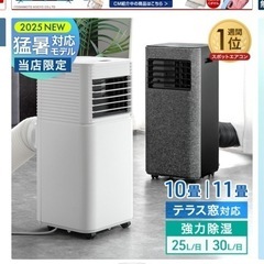 2024年製、数回使用】スポットクーラー7〜10畳用 (はるまき
