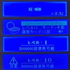 【未使用/付属品全付】脱毛器 ケノン Ver8.5 ピンクゴールドの画像