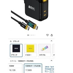 AOHI 100W 充電器PD 充電器 100W 2ポート充電器 type-c 新品未使用の画像