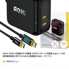 AOHI 100W 充電器PD 充電器 100W 2ポート充電器 type-c 新品未使用の画像