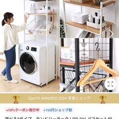 決まりました！超美品！【ランドリーラック】バケット2つ付きの画像