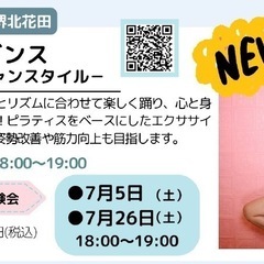 新規開講🩷スタートメンバー募集💞体験会有🩷イオンモール堺北花田🍀エジプシャンベリーダンスレッスンの画像