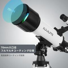 天体望遠鏡 口径70mm 焦点距離500mm 天文屈折望遠鏡 AZマウントの画像