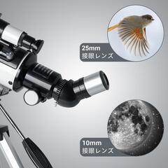天体望遠鏡 口径70mm 焦点距離500mm 天文屈折望遠鏡 AZマウントの画像