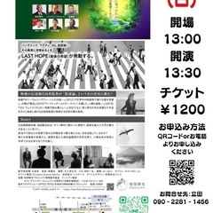7月13日ラストホープ自主上映会