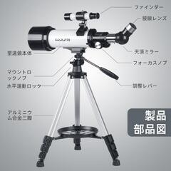 天体望遠鏡 口径70mm 焦点距離500mm 天文屈折望遠鏡 AZマウントの画像
