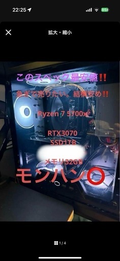 自作pcです。メルカリにも出してます。