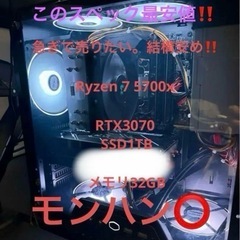 自作pcです。メルカリにも出してます。
