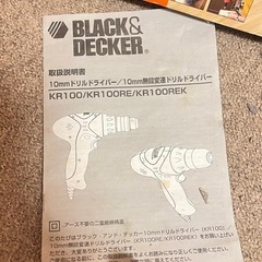 譲ります　インパクト　電動ドライバーの画像