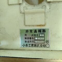 東京メトロ 非常通報ボタン 鉄道部品の画像