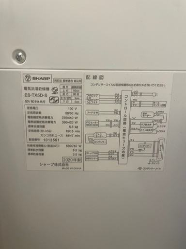 電気洗濯乾燥機