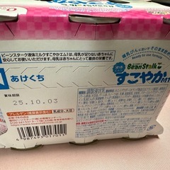 賞味期限10月すこやかm1 200ml×6本　の画像
