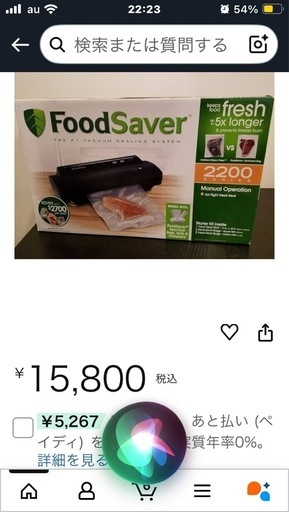 新品フードサーバー