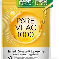 リポソームビタミンC配合 ピュアビタC 高濃度 ビタミンC サプ...