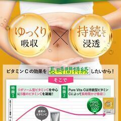 リポソームビタミンC配合 ピュアビタC 高濃度 ビタミンC サプリ 1,000の画像