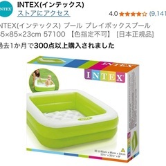INTEX(インテックス) プール プレイボックスプール 85×85×23cmの画像