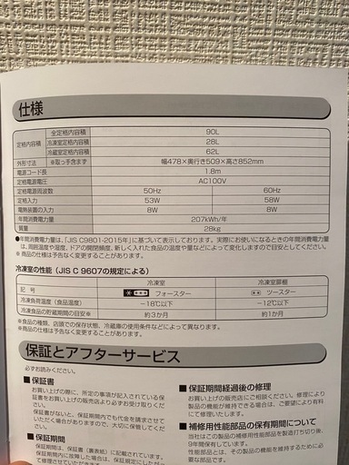 冷蔵庫