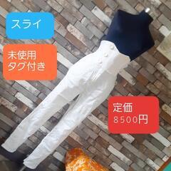 ハイウエスト　スキニー　白　スライ