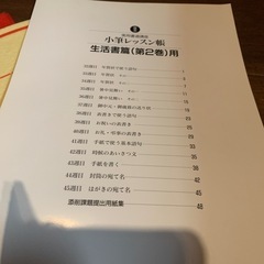ユーキャン　 日本書道協会テキスト　の画像