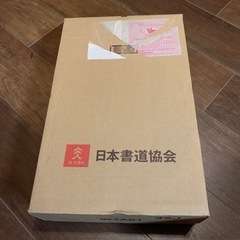 ユーキャン　 日本書道協会テキスト　の画像
