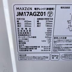 ★動作〇★ 電子レンジ MAXZEN JM17AGZ01 50Hz専用 清掃済 保障有の画像