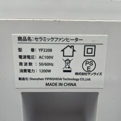【⭐️全額返金保証⭐️】セラミックファンヒーター YP2208の画像