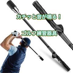ゴルフ練習器具 スイング 素振り ゴルフ ゴルフスイングトレーナ...