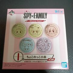 スパイファミリー小皿