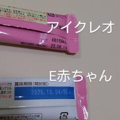 アイクレオ9本＆E赤ちゃん1本　粉ミルクセットの画像