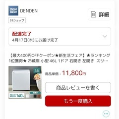 ワンドア冷蔵庫の画像
