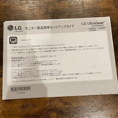 【決まりました】LG ゲーミングモニター　24インチの画像