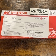 【決まりました】LG ゲーミングモニター　24インチの画像