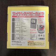 美品 ワイヤレスベビーカメラ ベビーモニター BM-C2501の画像