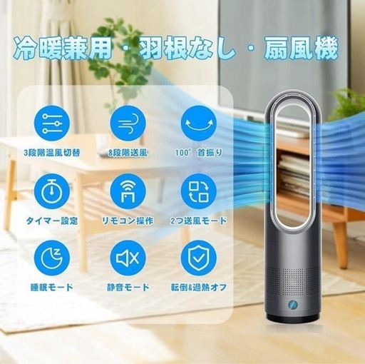 セラミックヒーター 扇風機 羽根なし タワーファン DCモーター スリム型
