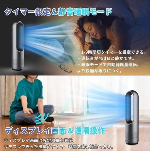 セラミックヒーター 扇風機 羽根なし タワーファン DCモーター スリム型