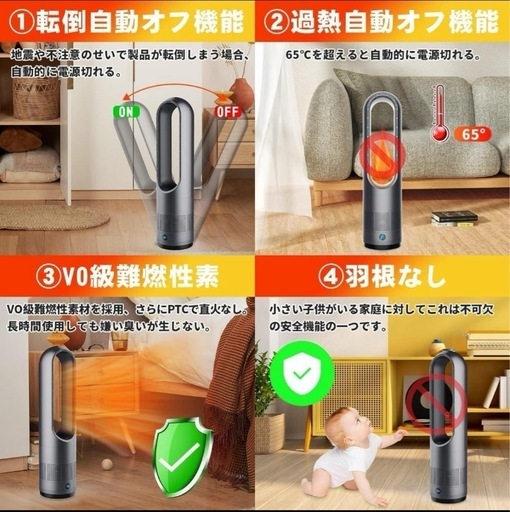 セラミックヒーター 扇風機 羽根なし タワーファン DCモーター スリム型