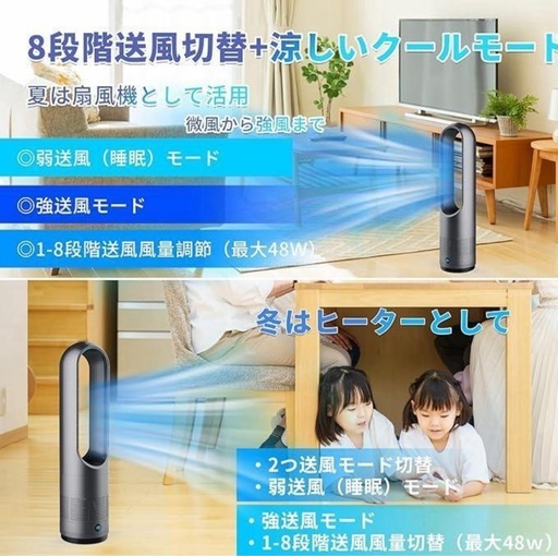 セラミックヒーター 扇風機 羽根なし タワーファン DCモーター スリム型