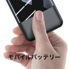 モバイルバッテリー 大容量 20000mAh 急速充電 小型 3...