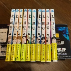氷の城壁 1-10巻セット」 (タロイモプロフ必読) 片倉町のマンガ