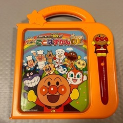 アンパンマン  おしゃべりいっぱい　ことばずかんDX