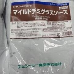 3kg１袋 ￥300３袋 ￥650 マイルドデミグラスソース