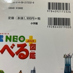 図鑑セットの画像
