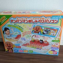 アンパンマンおしゃべりパソコンの画像