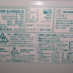 冷蔵庫（SHARP　SJ-W352C-N）の画像