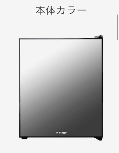 A-stage ミラー仕上げ冷蔵庫 お洒落な冷蔵庫 Amazon | エーステージ 冷蔵庫 32L ミラーガラス扉 小型 静音 1