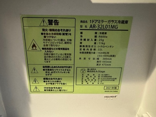 決まりました。A-stage ミラー仕上げ冷蔵庫 お洒落な冷蔵庫