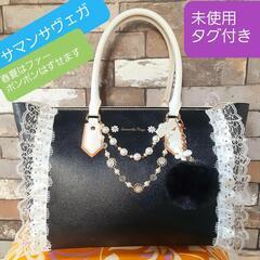 ハンドバッグ　サマンサヴェガ