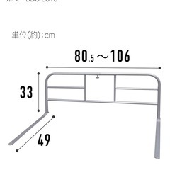 ベッドガード本日13〜15時限定0円の画像